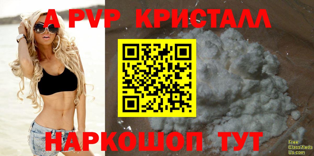 A-PVP кристаллы  Альфа ПВП Соль  Вход с VPN  Альфа ПВП  Радужный 