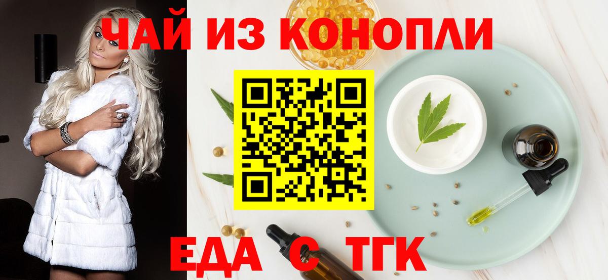 Радужный  Еда ТГК конопля  Вход с VPN 
