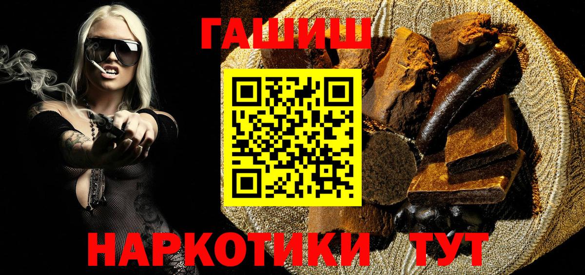 Гашиш хэш  купить наркотик  Радужный  ГАШИШ гарик  Вход с VPN  Гашиш 