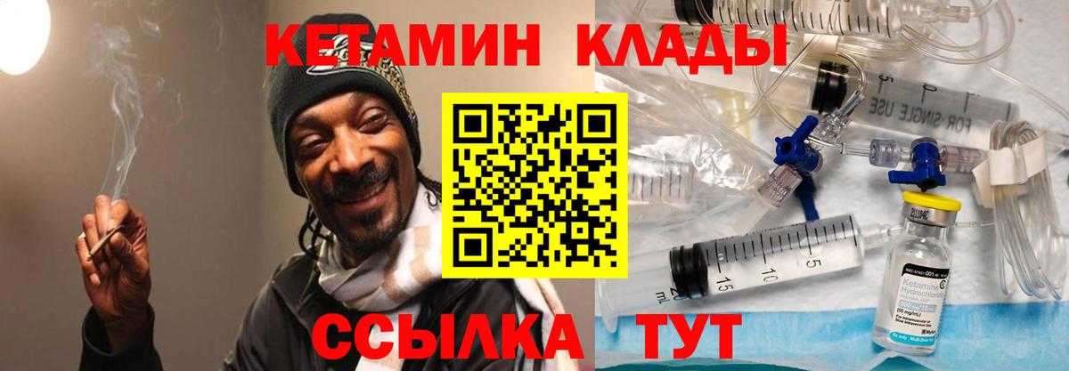 Радужный  Кетамин VHQ  Вход с VPN  КЕТАМИН ketamine 