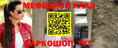 мефедрон VHQ Бугуруслан