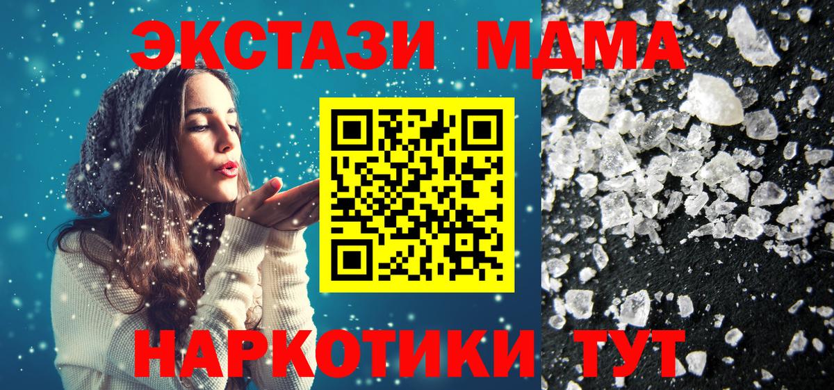 МДМА кристаллы  MDMA кристаллы  Радужный  Вход с VPN 