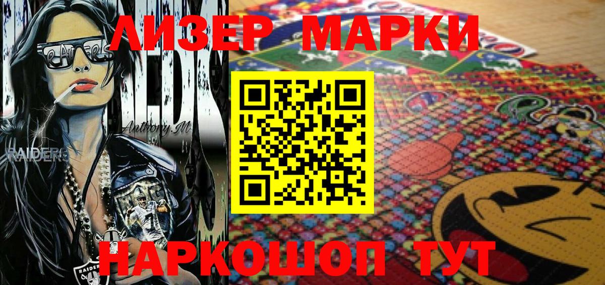 Наркотические марки 1,5мг  Марки NBOMe  Радужный  Вход с VPN 